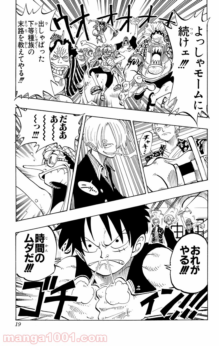 ワンピース - 第82話: 第82話
 読む - Page 17