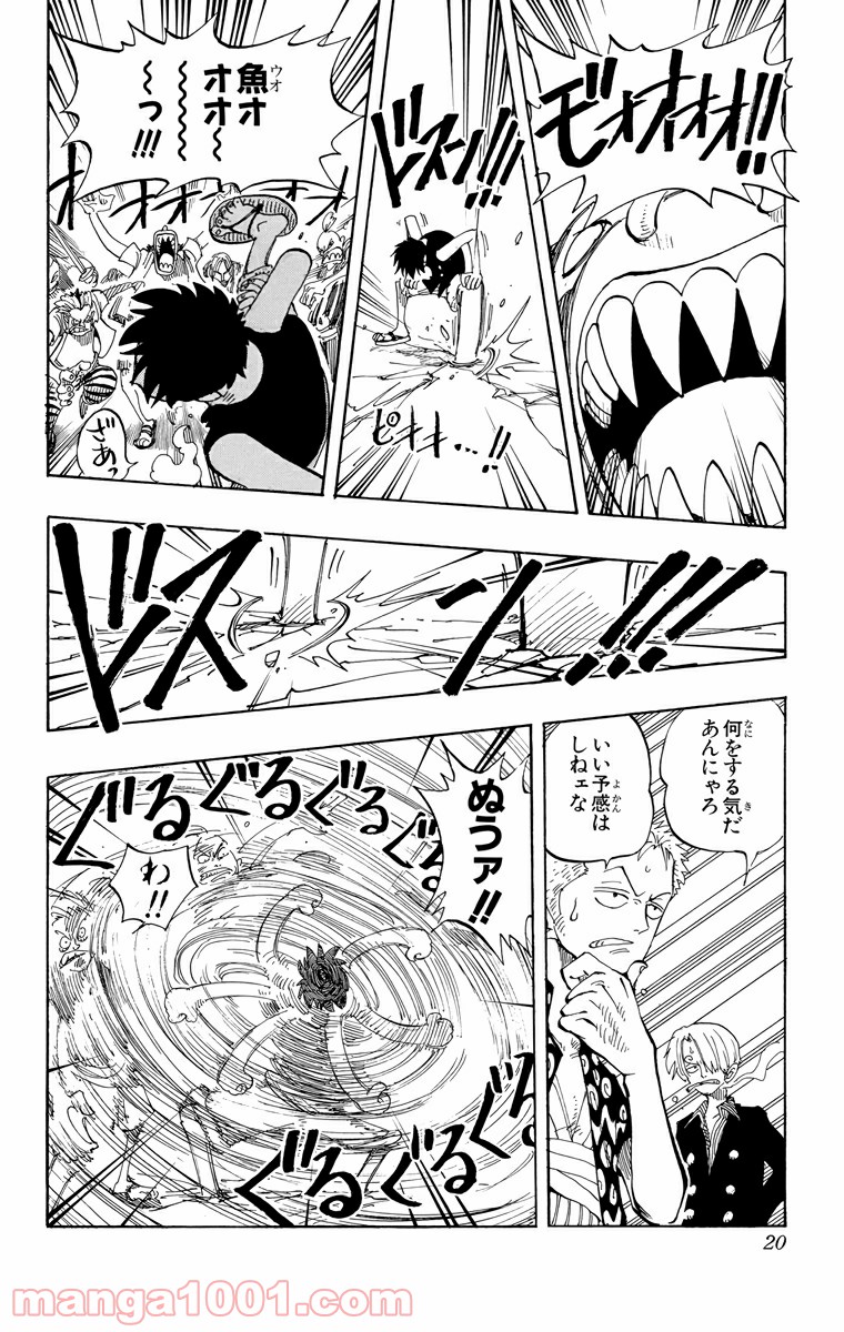 ワンピース - 第82話: 第82話
 読む - Page 18