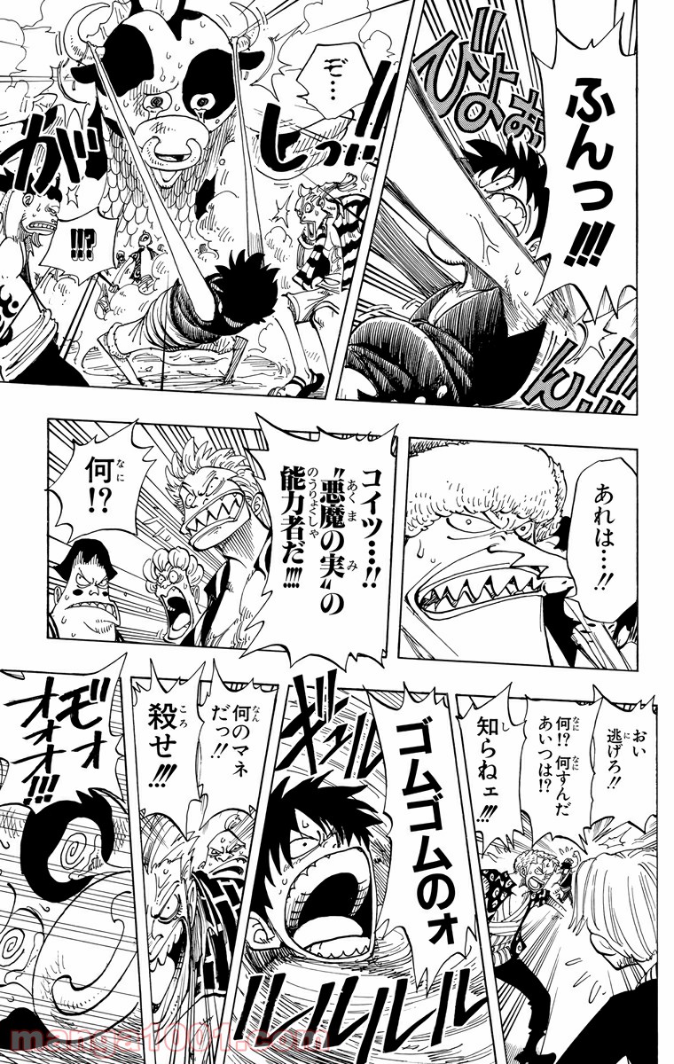 ワンピース - 第82話: 第82話
 読む - Page 19