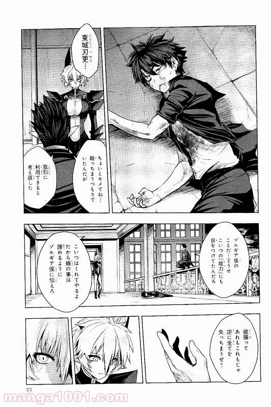 ワンピース - 第82話: 第82話
 読む - Page 2