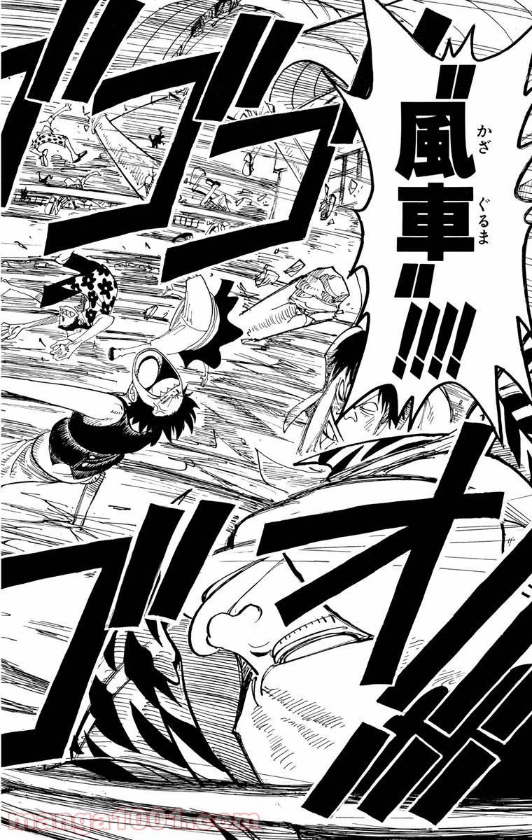 ワンピース - 第82話: 第82話
 読む - Page 20
