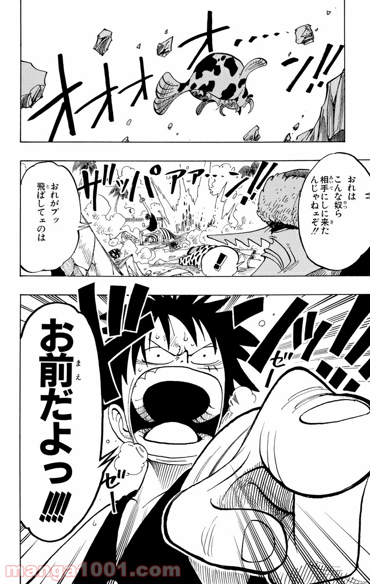 ワンピース - 第82話: 第82話
 読む - Page 22
