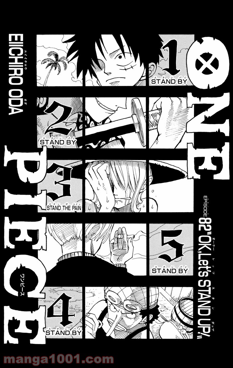 ワンピース - 第82話: 第82話
 読む - Page 5