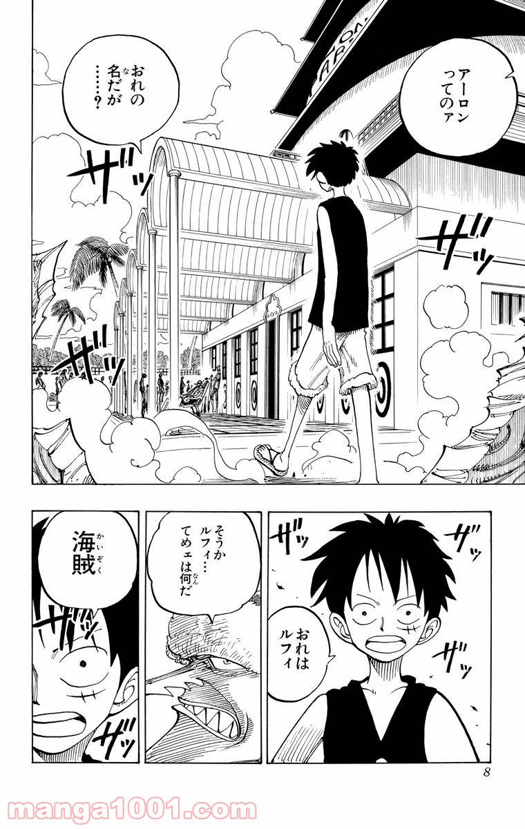 ワンピース - 第82話: 第82話
 読む - Page 6