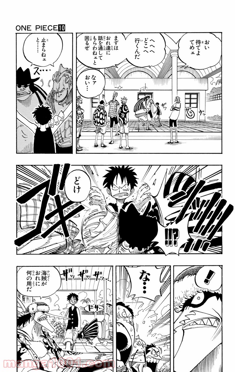ワンピース - 第82話: 第82話
 読む - Page 7