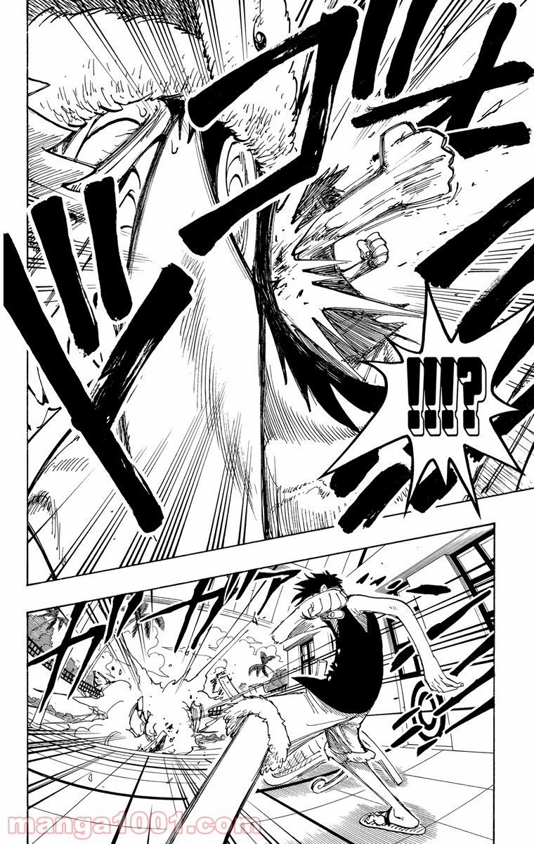 ワンピース - 第82話: 第82話
 読む - Page 8