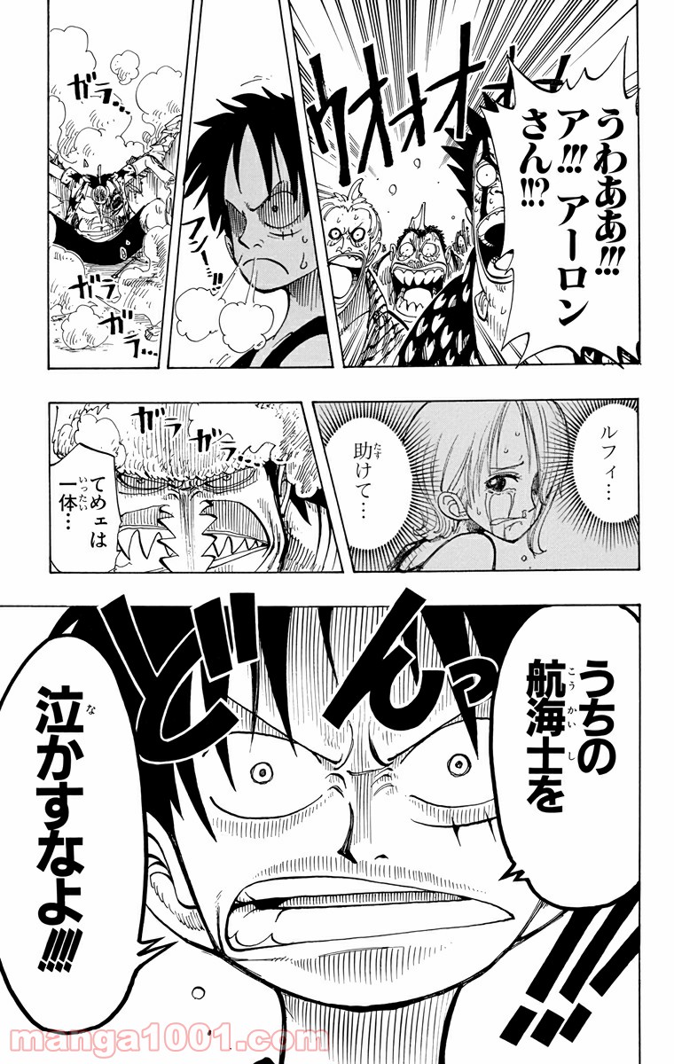 ワンピース - 第82話: 第82話
 読む - Page 9