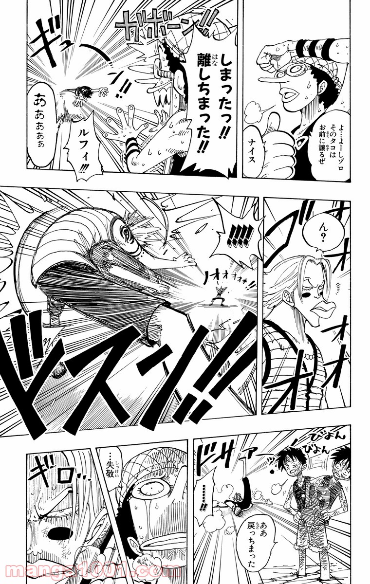 ワンピース - 第83話: 第83話
 読む - Page 10