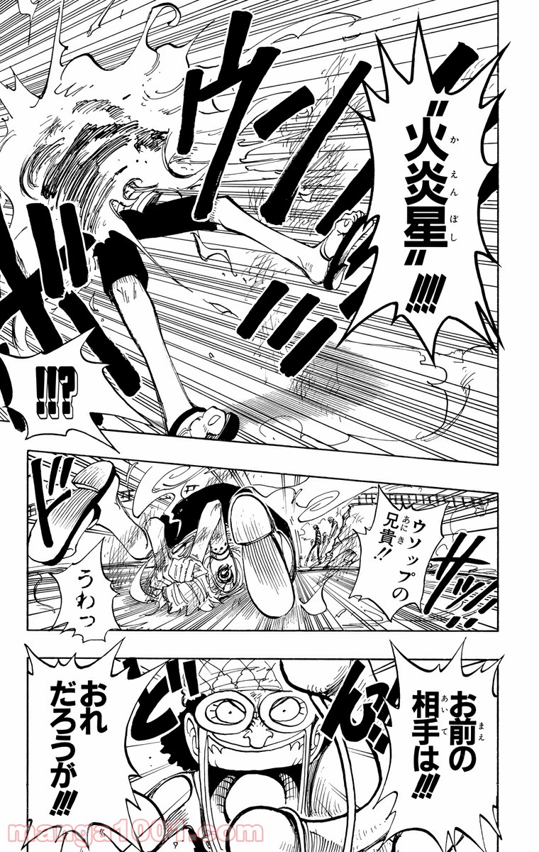 ワンピース - 第83話: 第83話
 読む - Page 12
