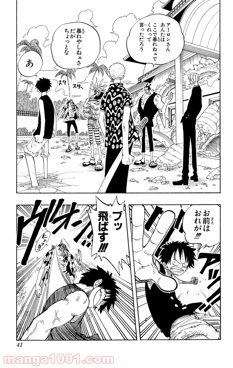 ワンピース - 第83話: 第83話
 読む - Page 14