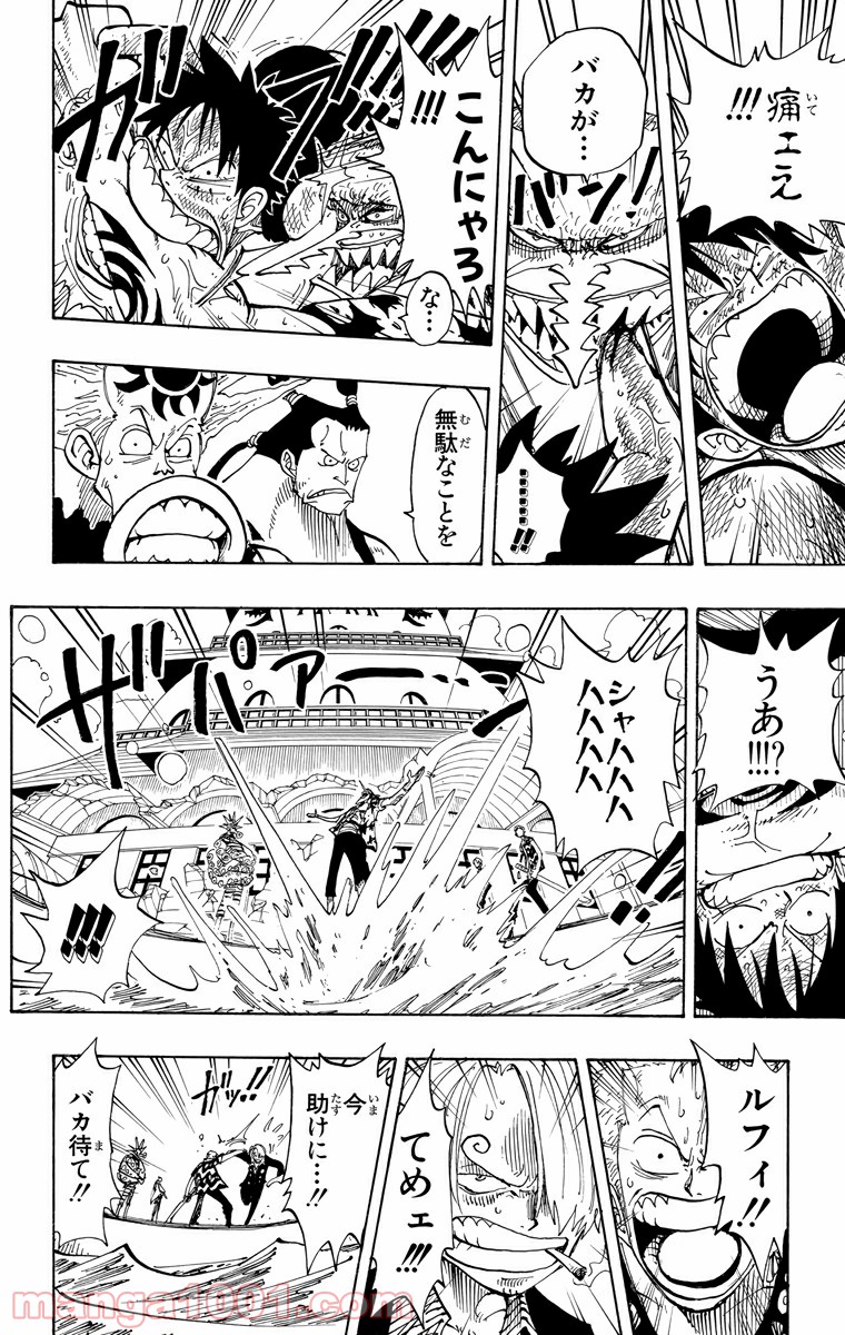 ワンピース - 第83話: 第83話
 読む - Page 17