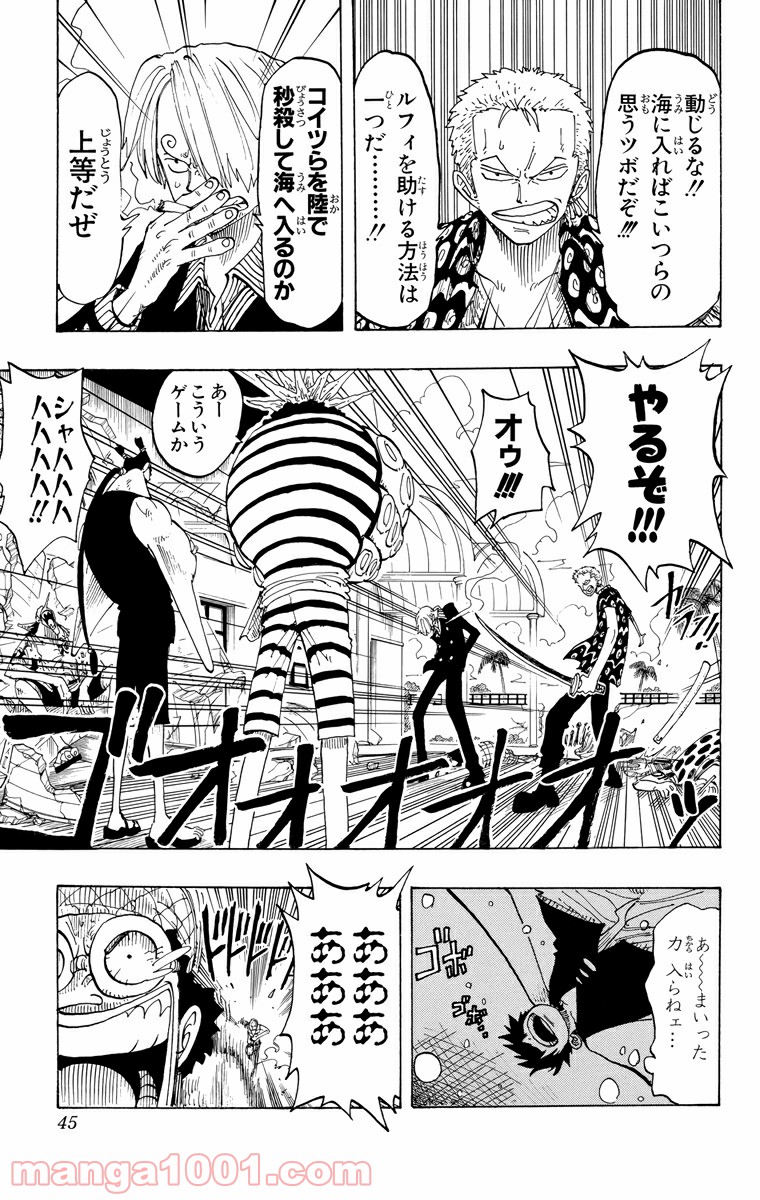 ワンピース - 第83話: 第83話
 読む - Page 18
