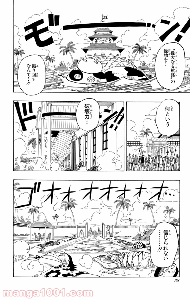ワンピース - 第83話: 第83話
 読む - Page 1