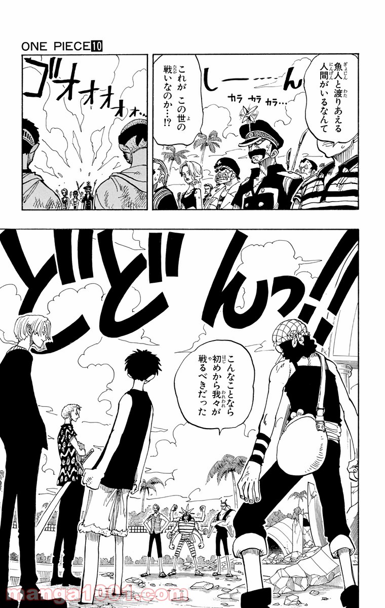 ワンピース - 第83話: 第83話
 読む - Page 2
