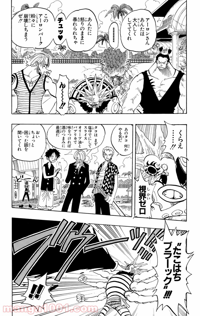 ワンピース - 第83話: 第83話
 読む - Page 3