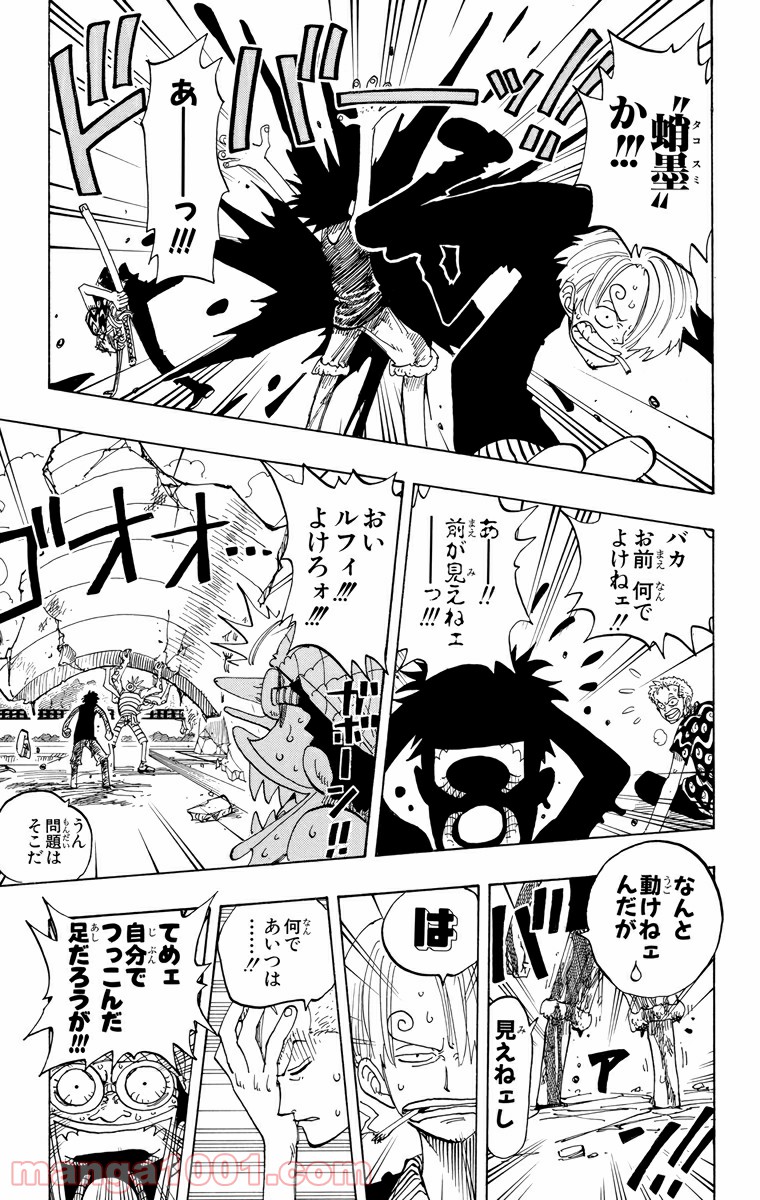 ワンピース - 第83話: 第83話
 読む - Page 4