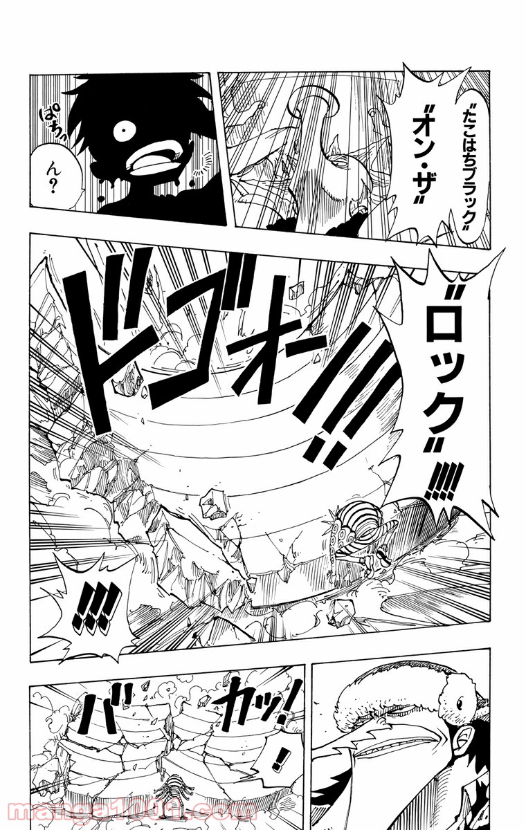 ワンピース - 第83話: 第83話
 読む - Page 5
