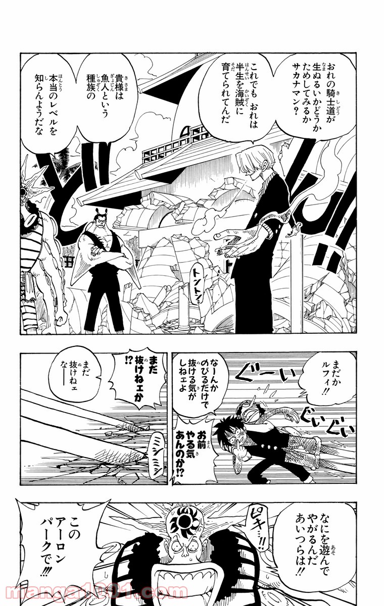 ワンピース - 第83話: 第83話
 読む - Page 7