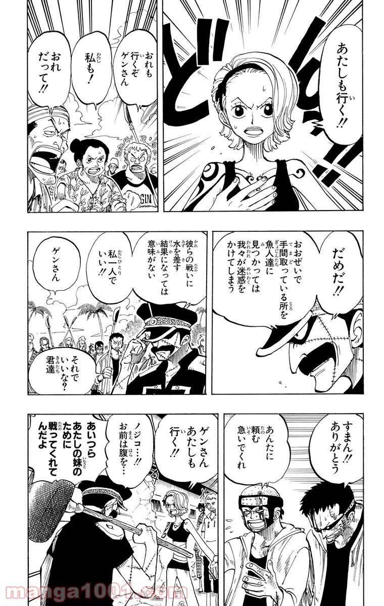 ワンピース - 第84話: 第84話
 読む - Page 11