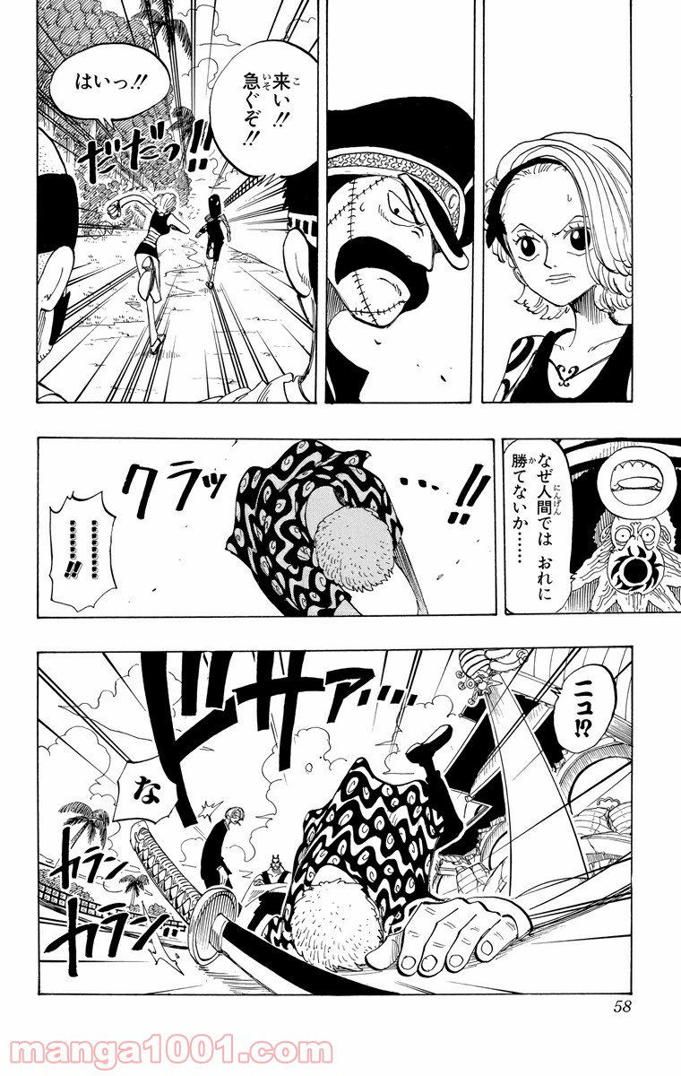 ワンピース - 第84話: 第84話
 読む - Page 12