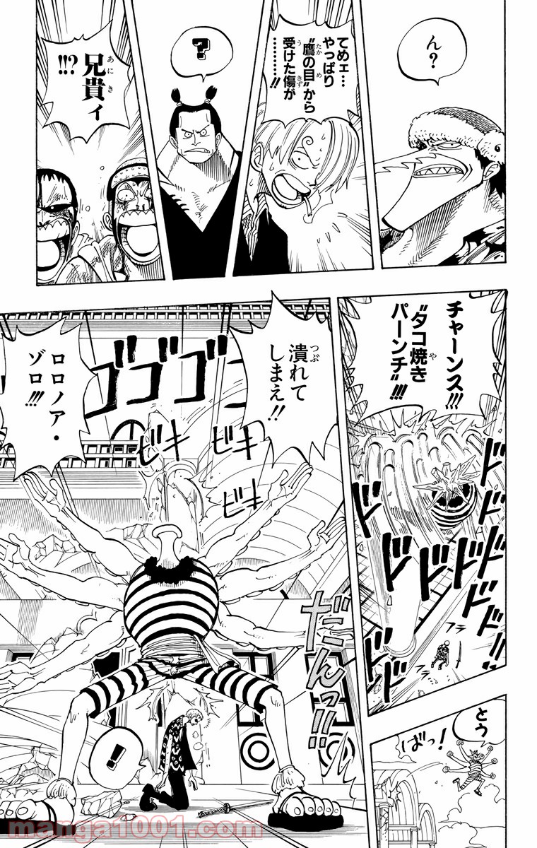 ワンピース - 第84話: 第84話
 読む - Page 13