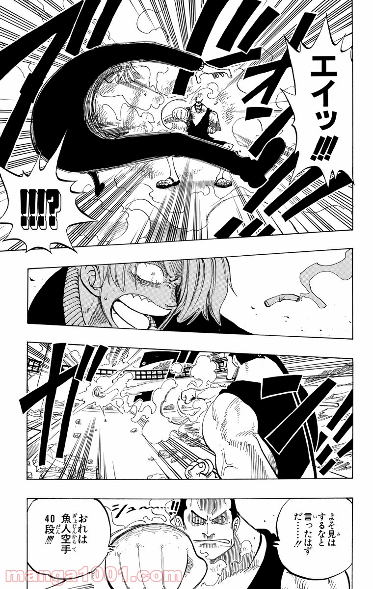 ワンピース - 第84話: 第84話
 読む - Page 15