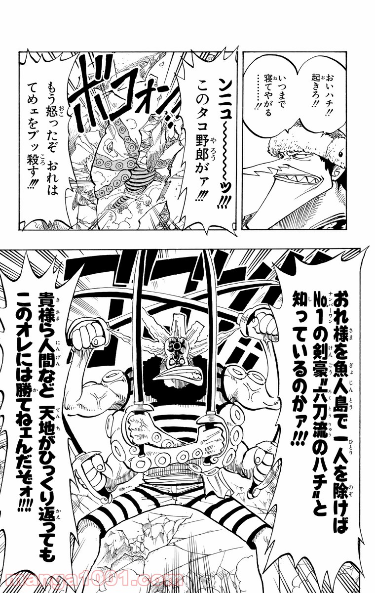 ワンピース - 第84話: 第84話
 読む - Page 17