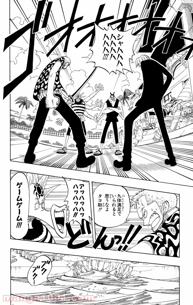 ワンピース - 第84話: 第84話
 読む - Page 2