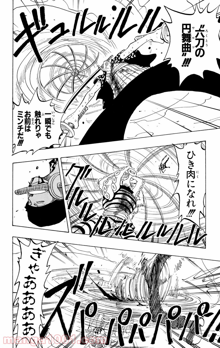 ワンピース - 第85話: 第85話
 読む - Page 12
