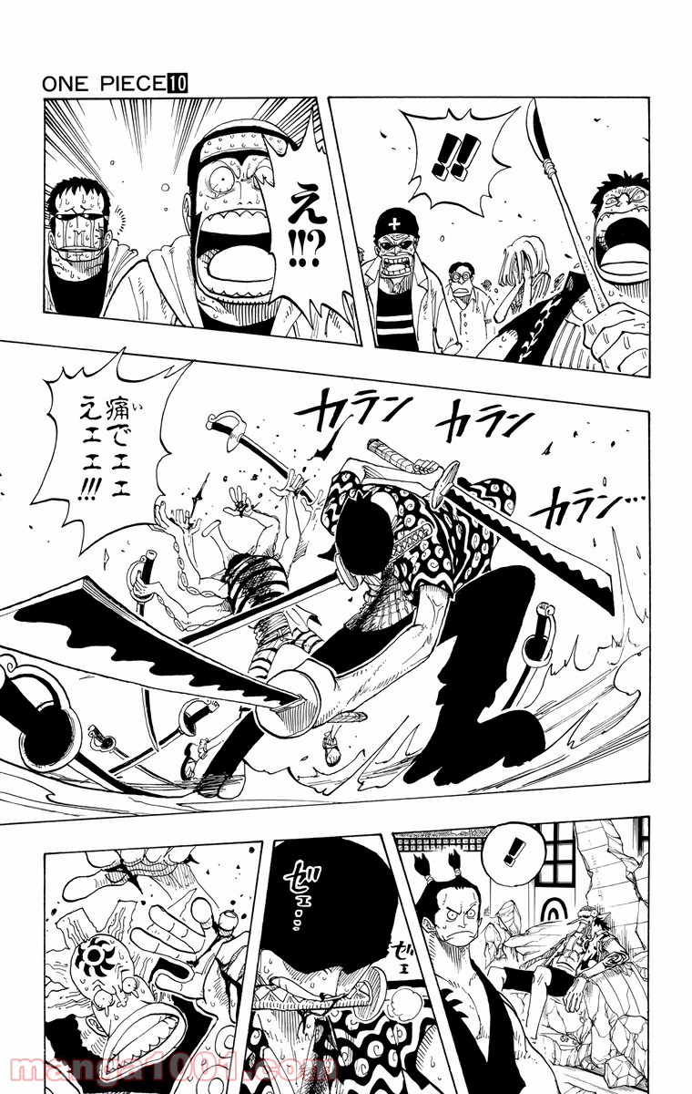 ワンピース - 第85話: 第85話
 読む - Page 13