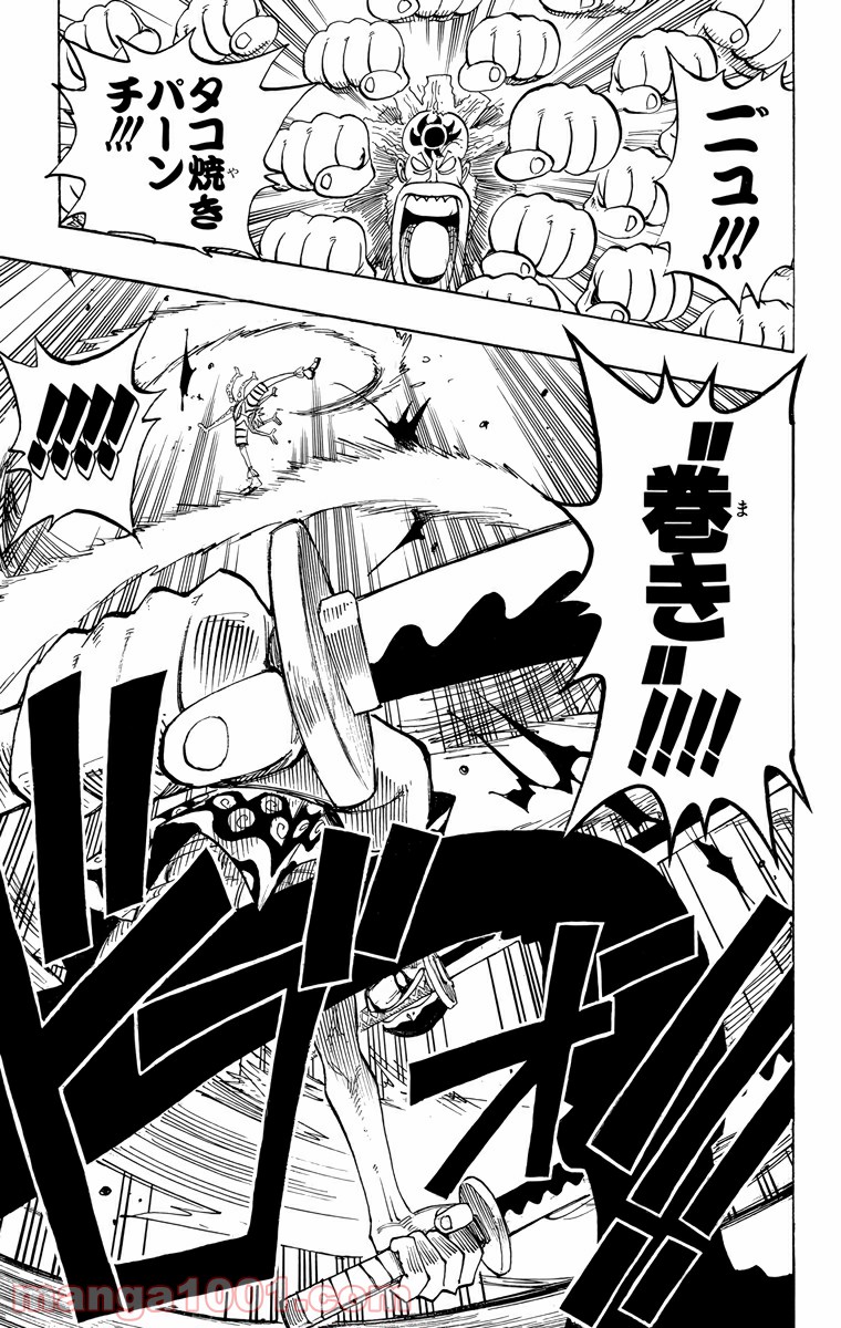ワンピース - 第85話: 第85話
 読む - Page 17