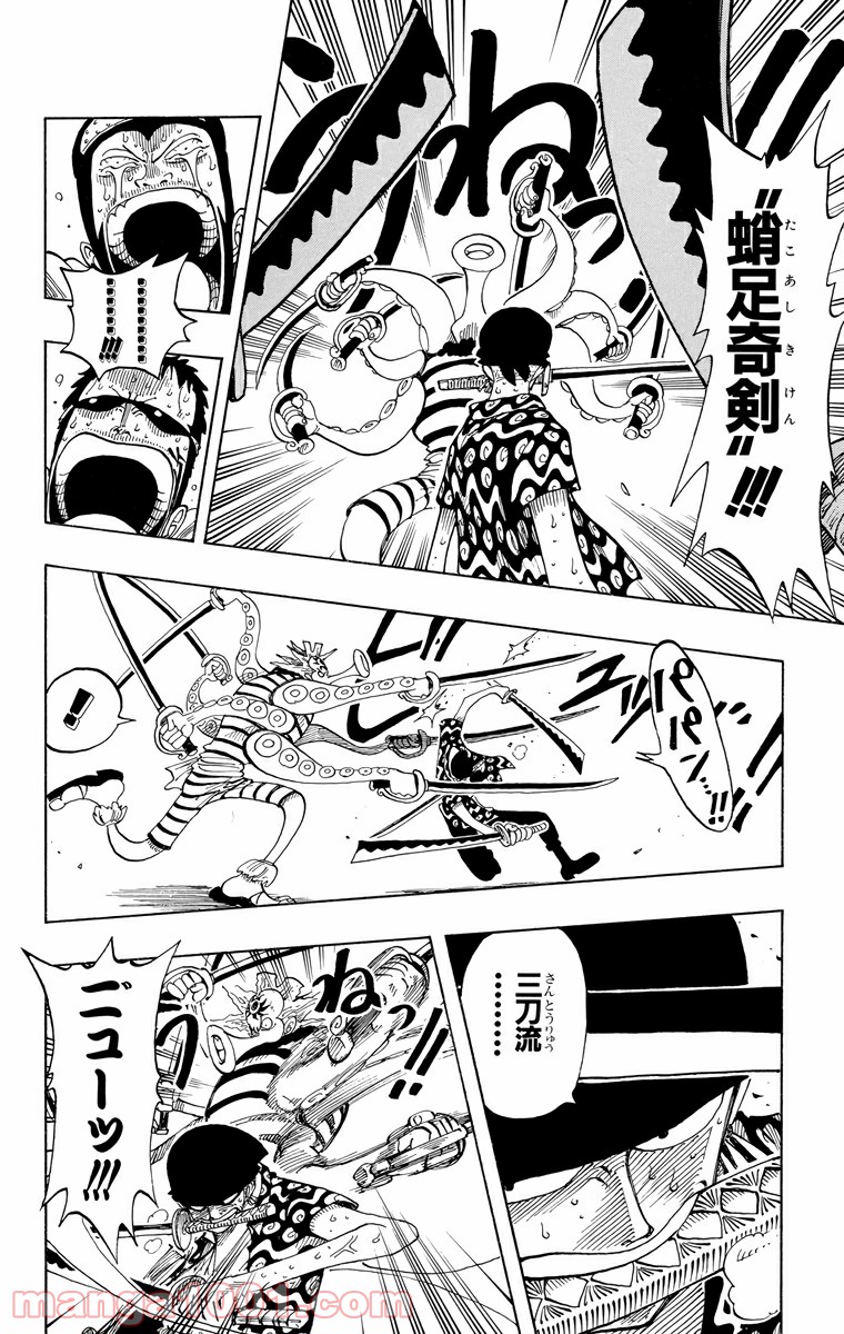 ワンピース - 第85話: 第85話
 読む - Page 4