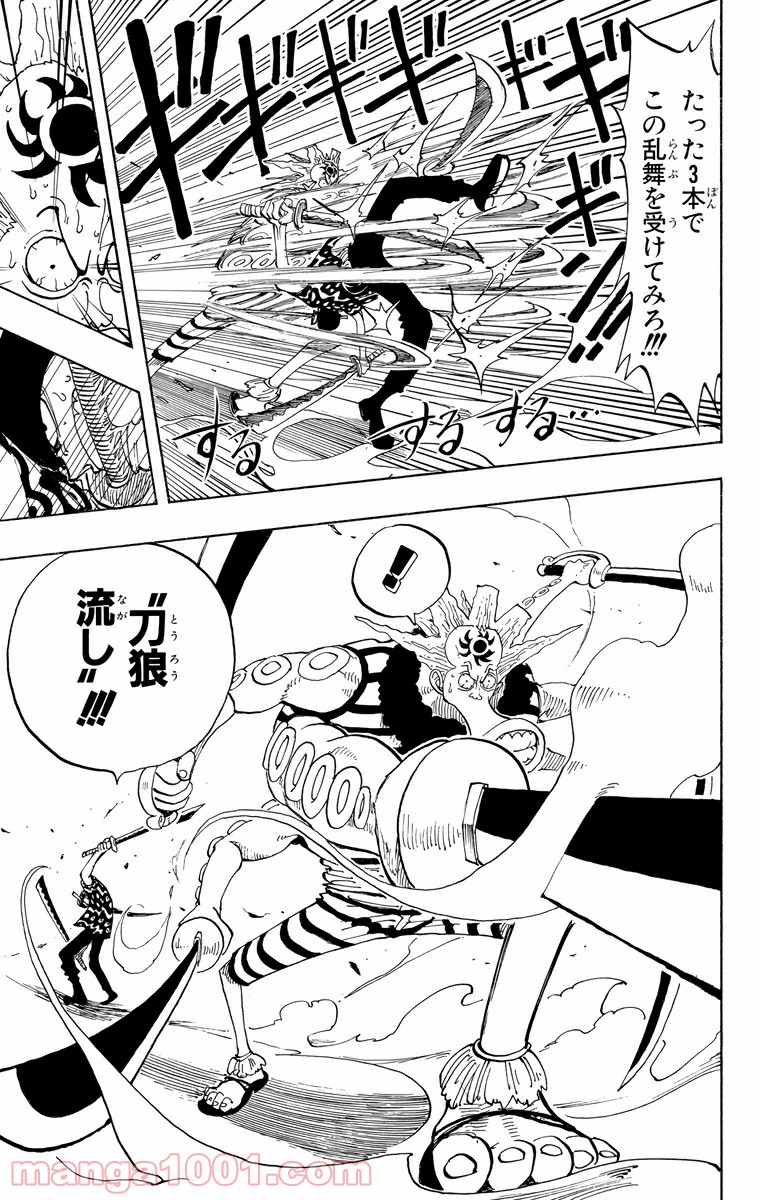 ワンピース - 第85話: 第85話
 読む - Page 5