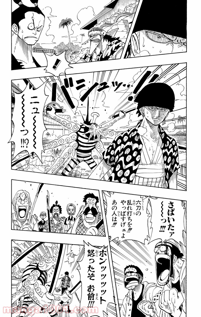 ワンピース - 第85話: 第85話
 読む - Page 6
