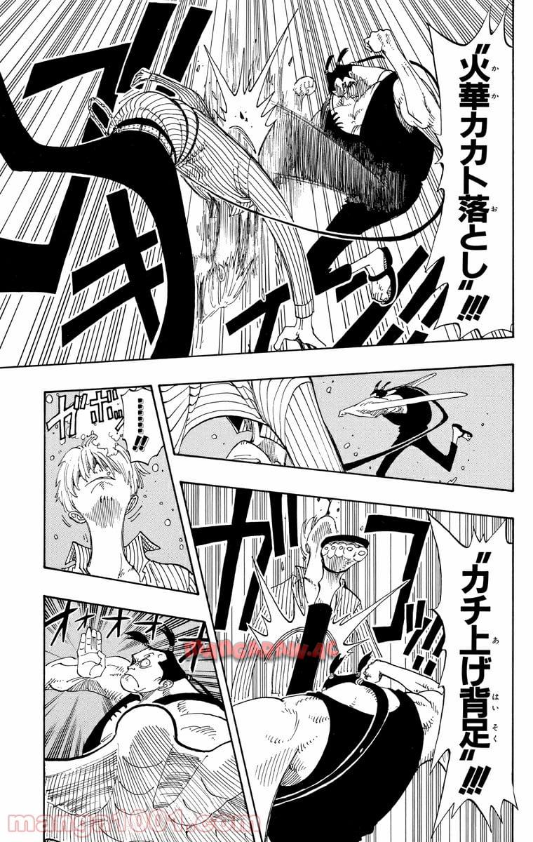 ワンピース - 第86話: 第86話
 読む - Page 11