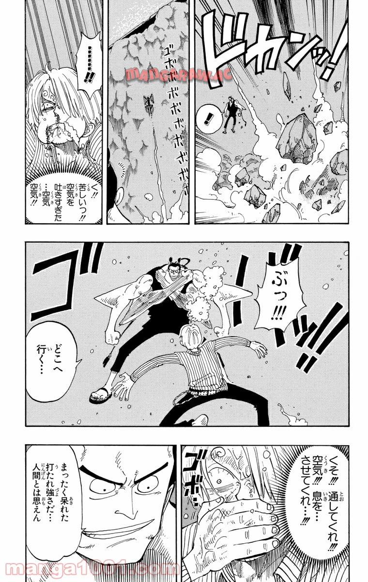 ワンピース - 第86話: 第86話
 読む - Page 13
