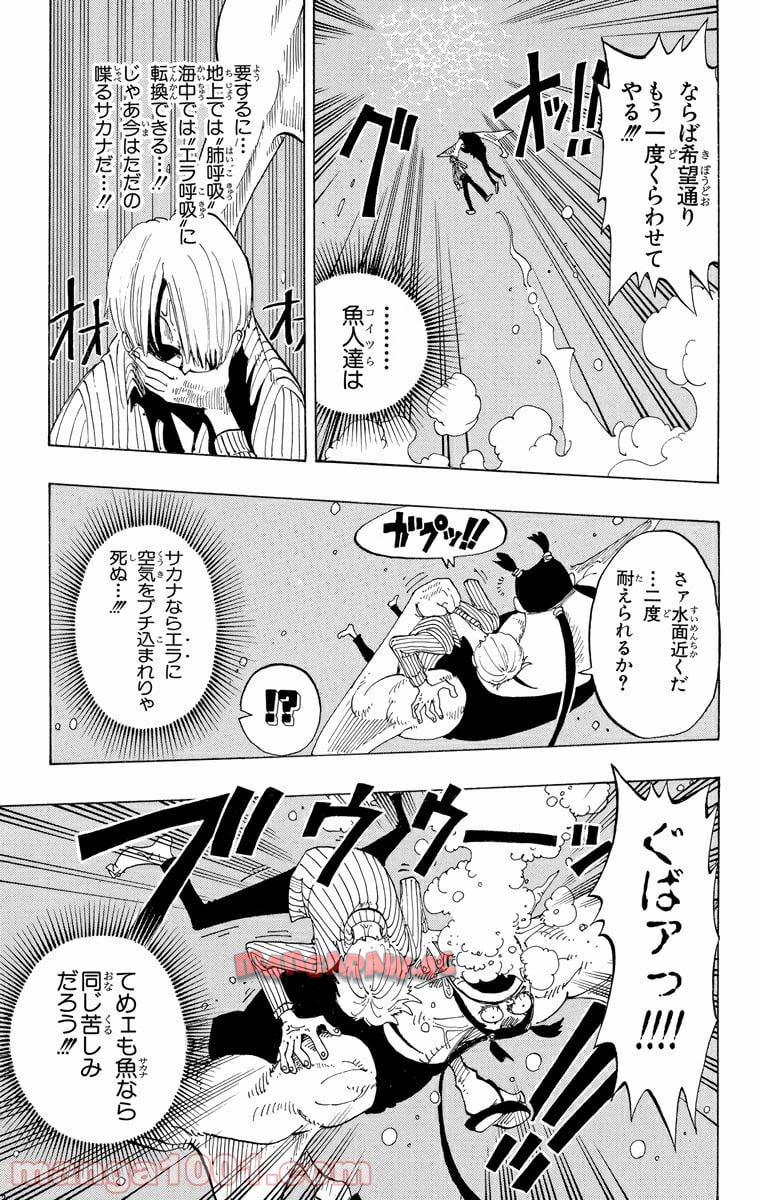 ワンピース - 第86話: 第86話
 読む - Page 17