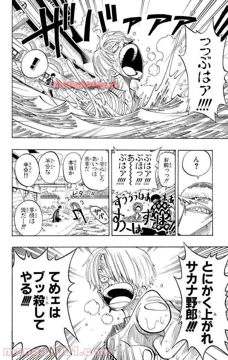 ワンピース - 第86話: 第86話
 読む - Page 18