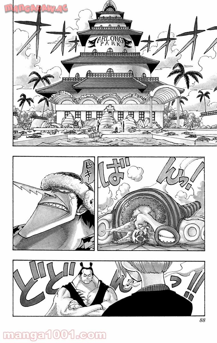 ワンピース - 第86話: 第86話
 読む - Page 2