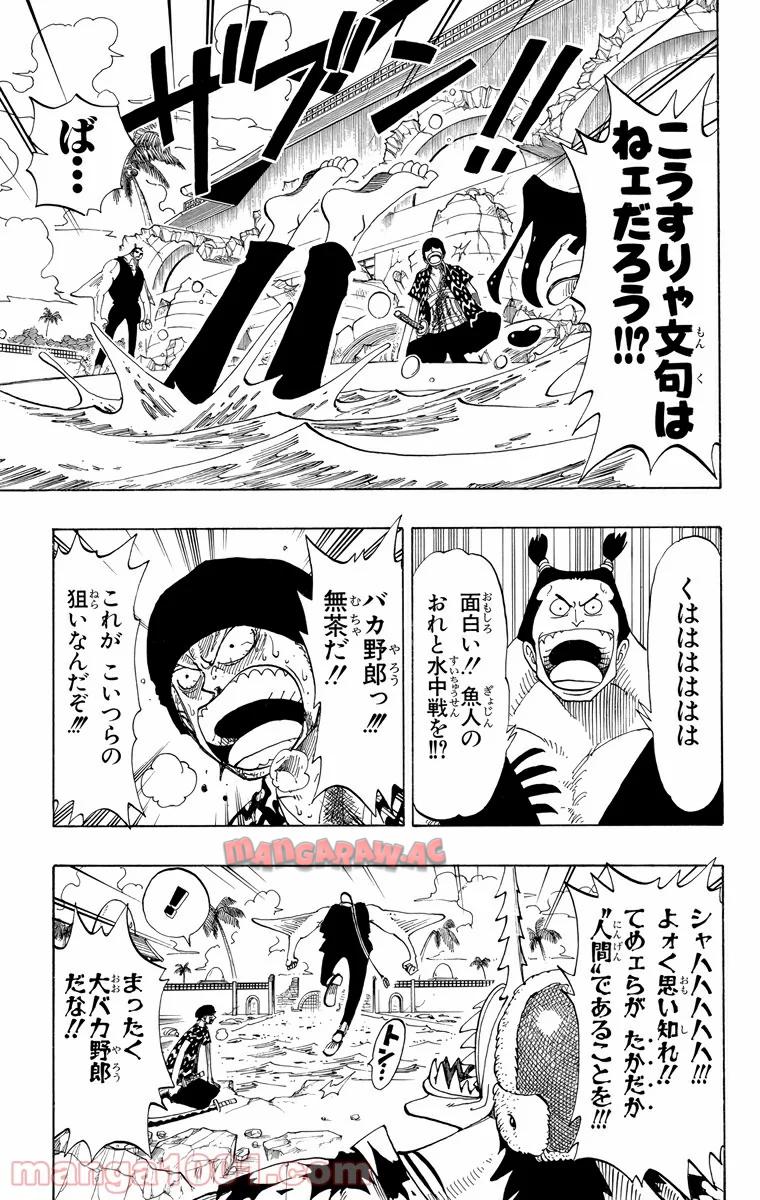 ワンピース - 第86話: 第86話
 読む - Page 5