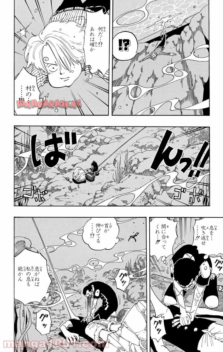ワンピース - 第86話: 第86話
 読む - Page 6