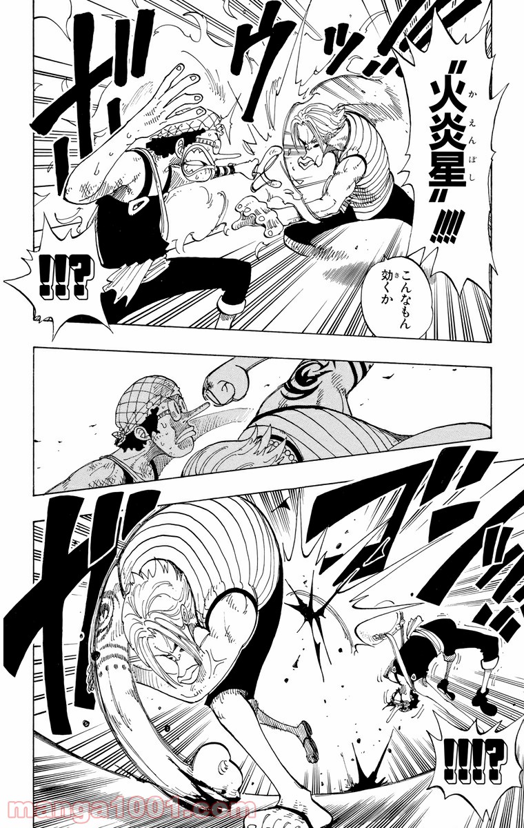 ワンピース - 第87話: 第87話
 読む - Page 13