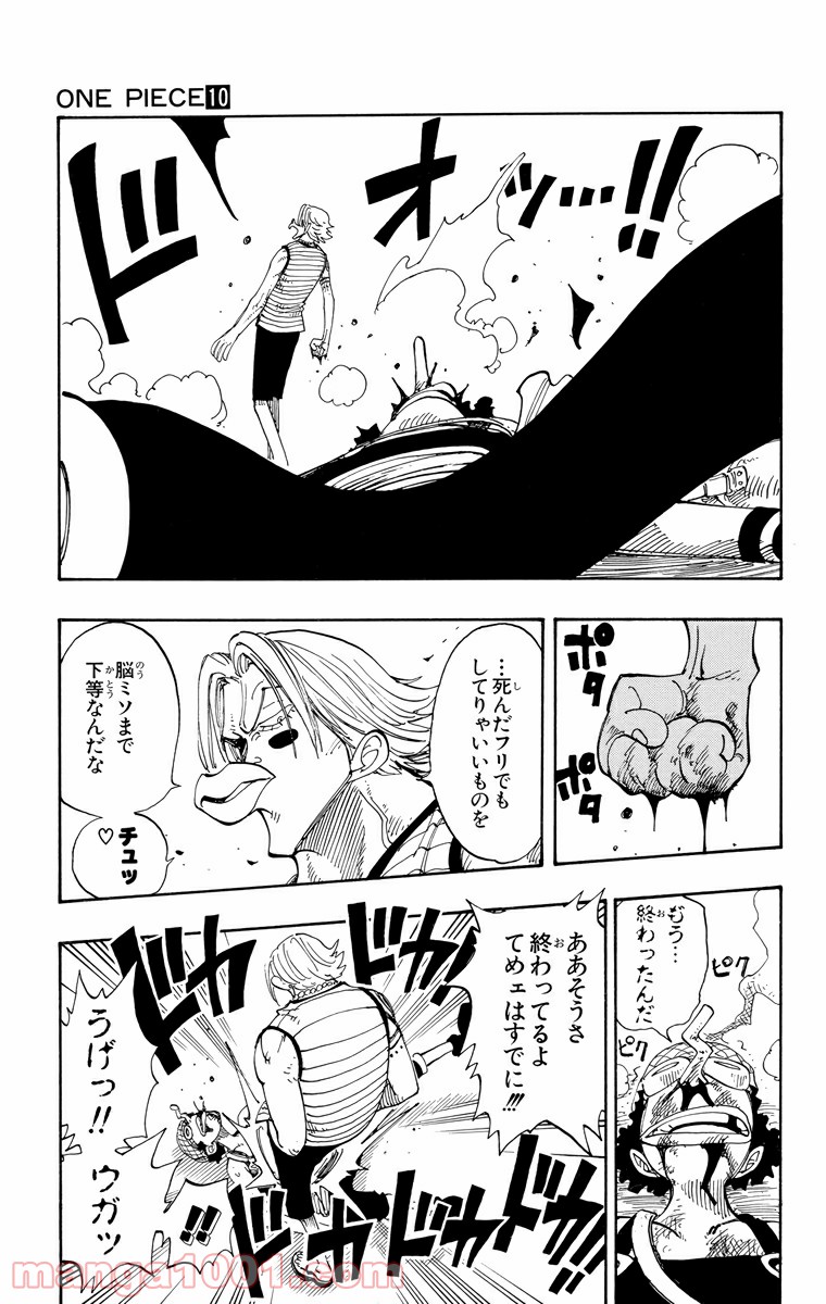 ワンピース - 第87話: 第87話
 読む - Page 14