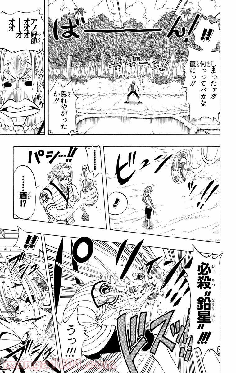 ワンピース - 第87話: 第87話
 読む - Page 16
