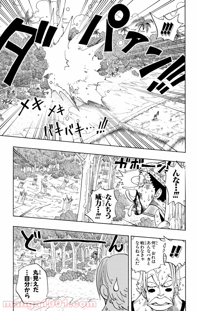ワンピース - 第87話: 第87話
 読む - Page 18
