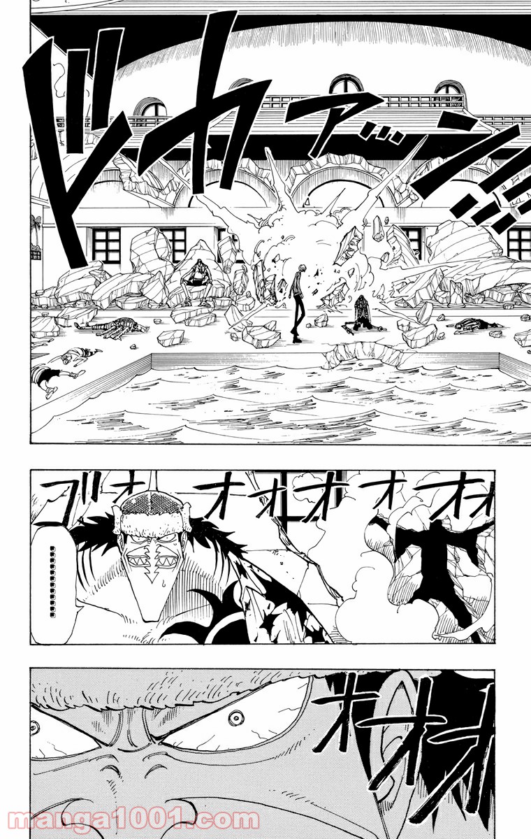 ワンピース - 第87話: 第87話
 読む - Page 2