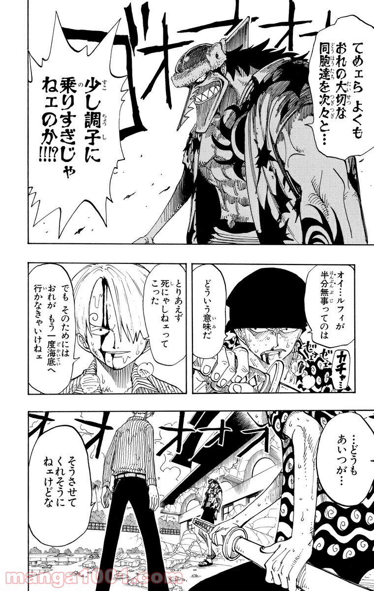 ワンピース - 第87話: 第87話
 読む - Page 5