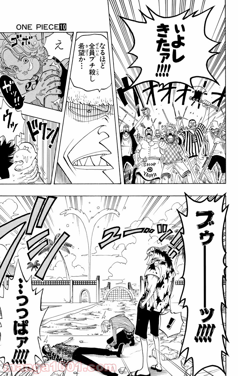 ワンピース - 第88話: 第88話
 読む - Page 15