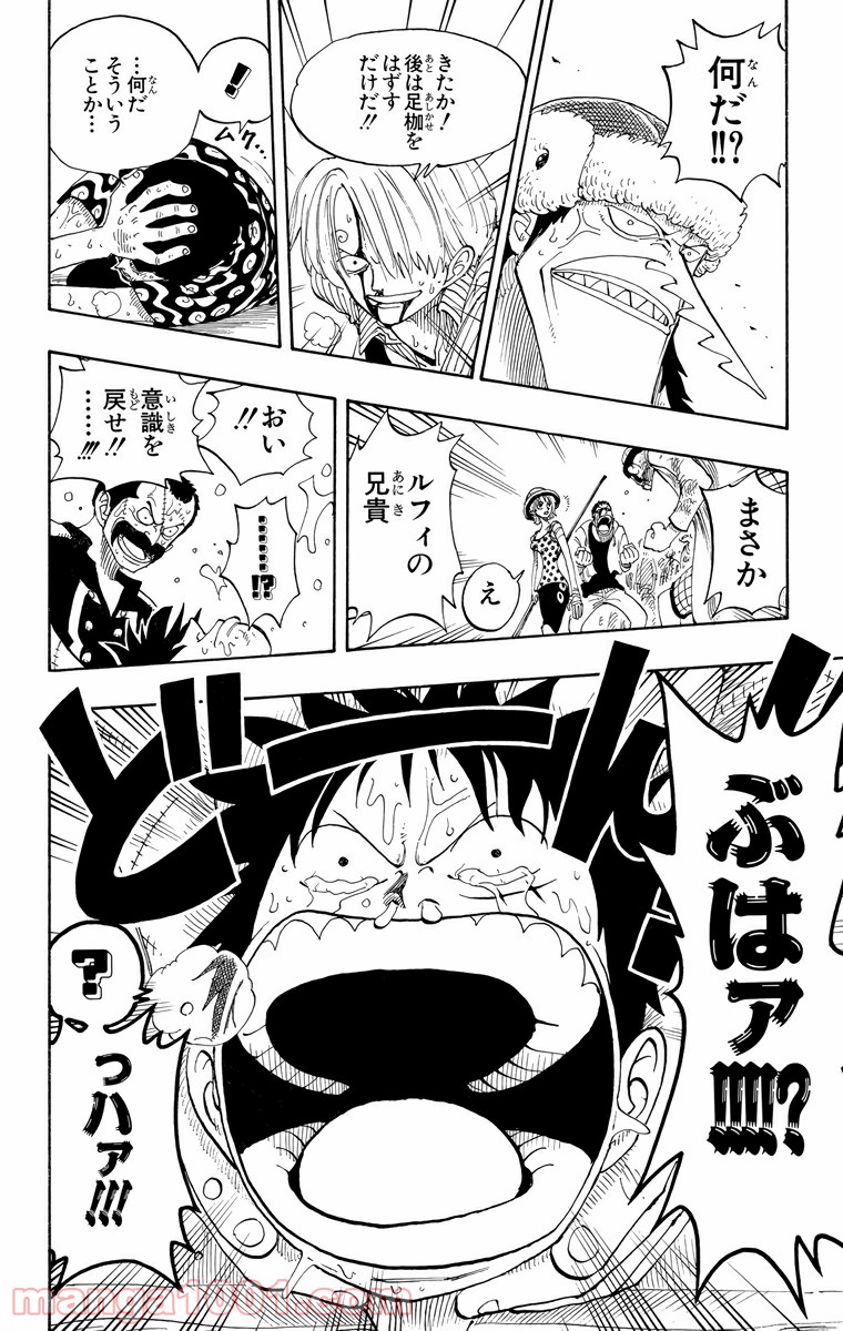 ワンピース - 第88話: 第88話
 読む - Page 16