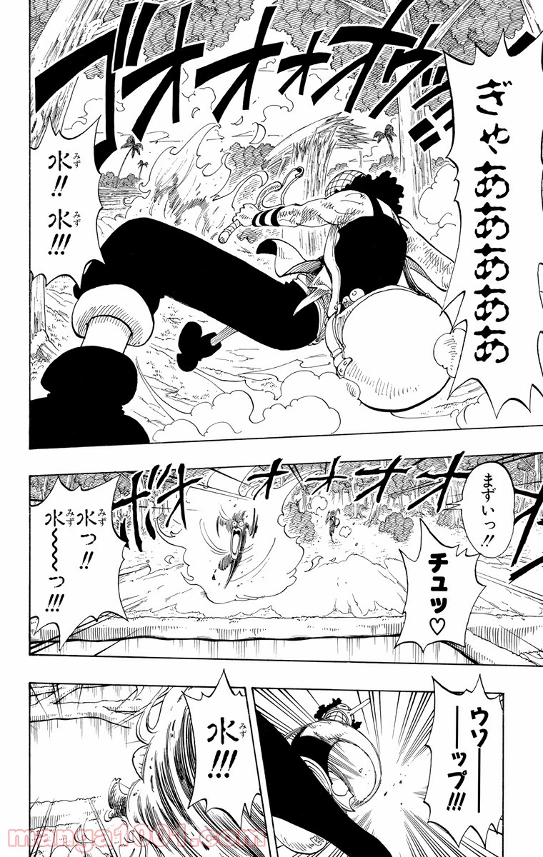ワンピース - 第88話: 第88話
 読む - Page 2